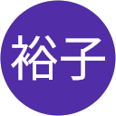 裕子 profile picture