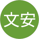 知念文安 profile picture